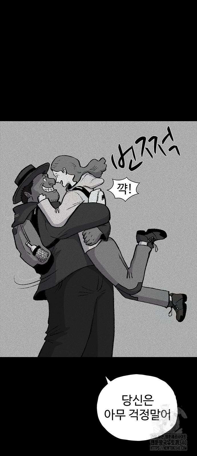 만수면 무강리 9화 7