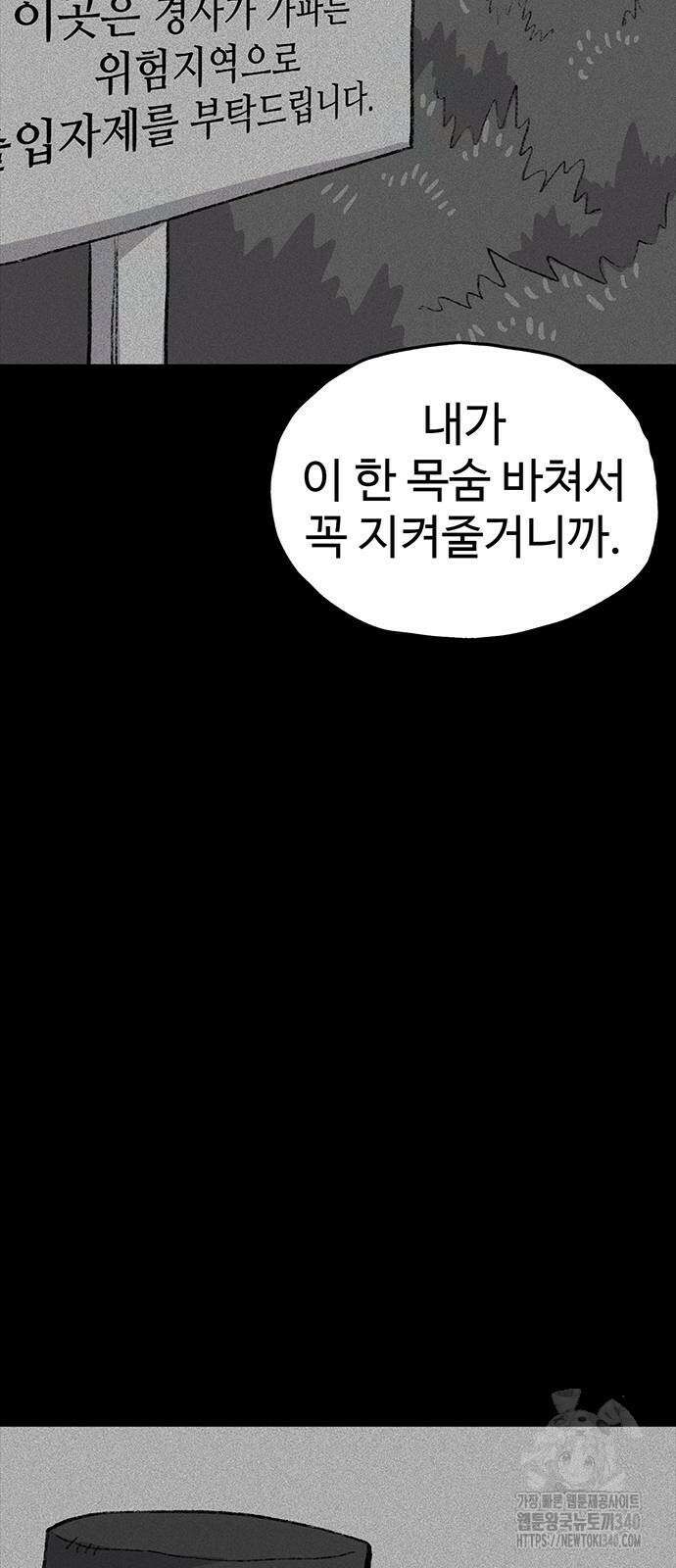 만수면 무강리 9화 9