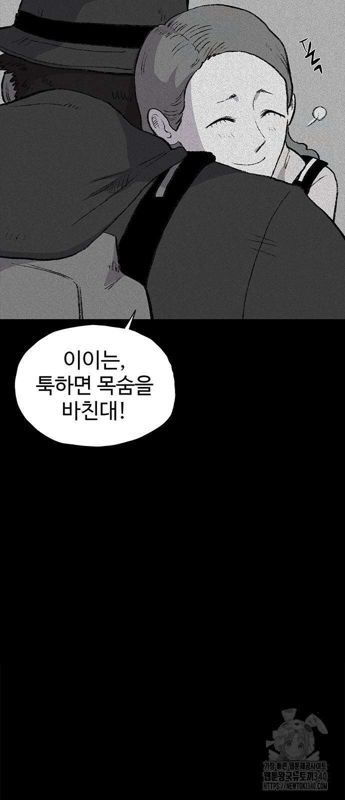 만수면 무강리 9화 10