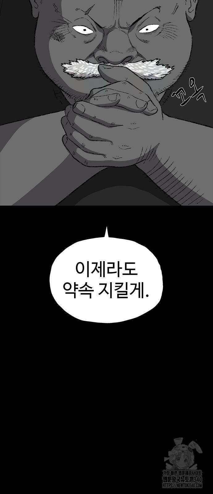 만수면 무강리 9화 13