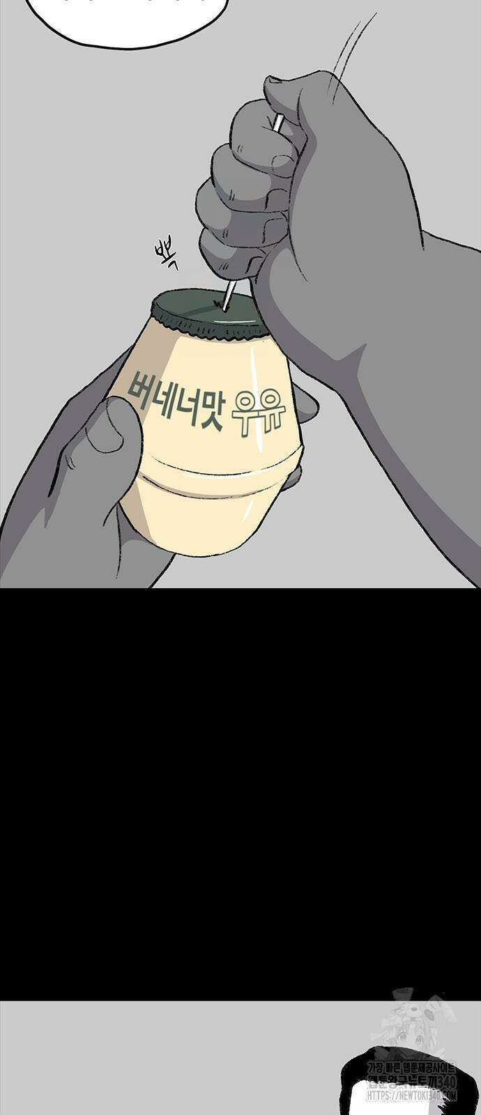 만수면 무강리 9화 16
