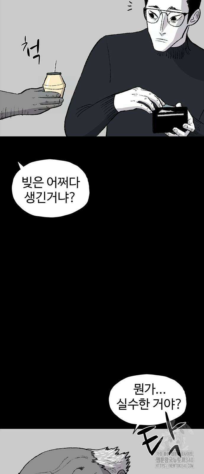 만수면 무강리 9화 17