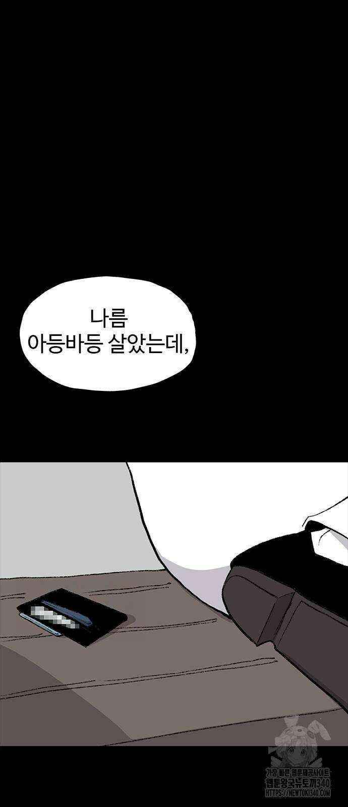 만수면 무강리 9화 20