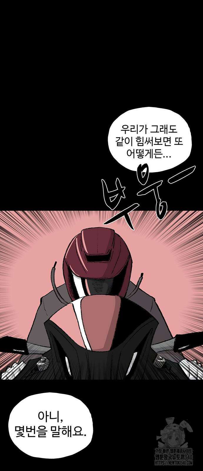 만수면 무강리 9화 22