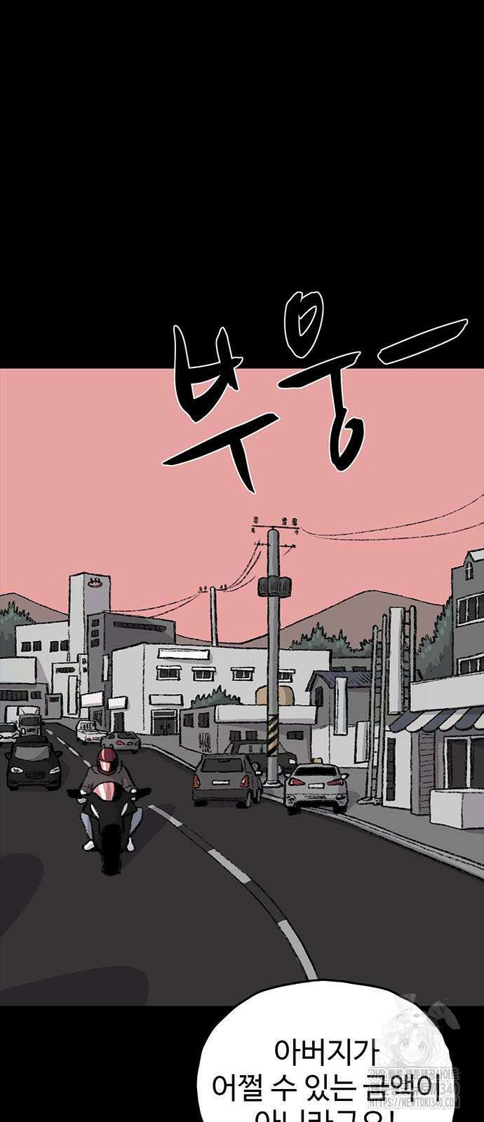만수면 무강리 9화 23