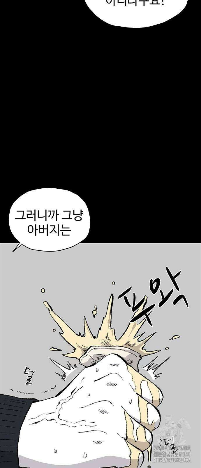 만수면 무강리 9화 24