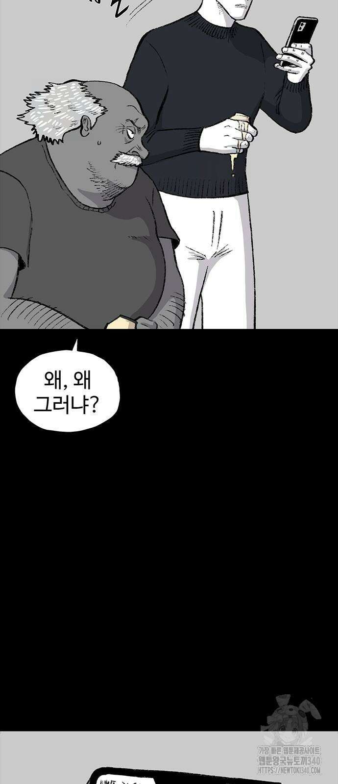 만수면 무강리 9화 26