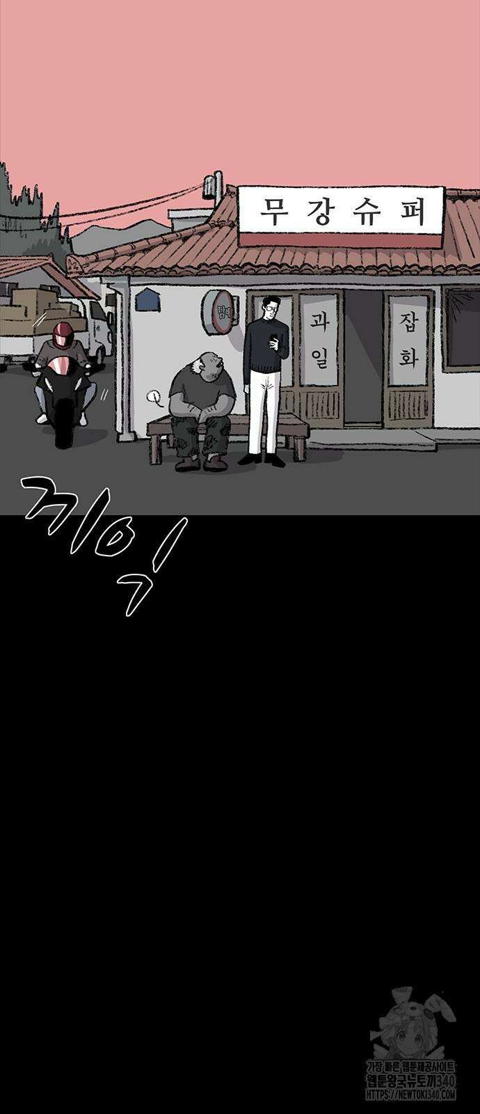 만수면 무강리 9화 29