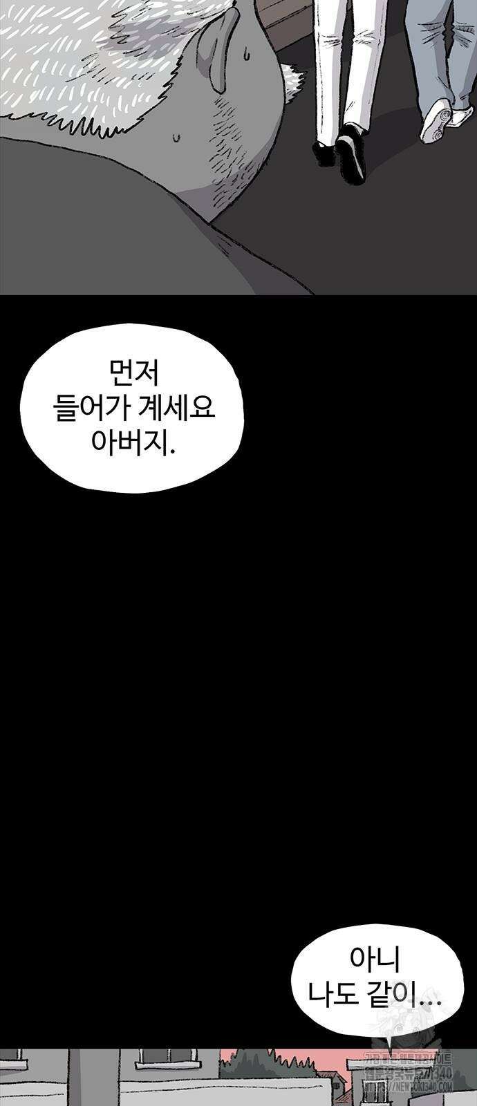 만수면 무강리 9화 35