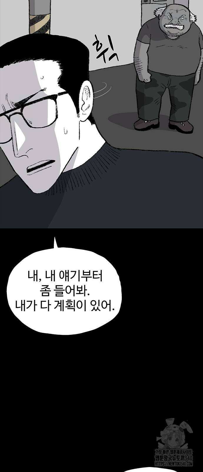 만수면 무강리 9화 36