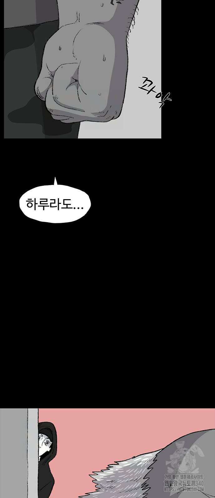 만수면 무강리 9화 38
