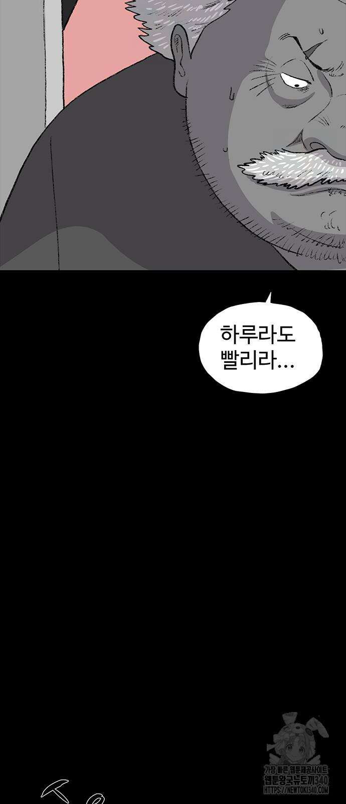 만수면 무강리 9화 39