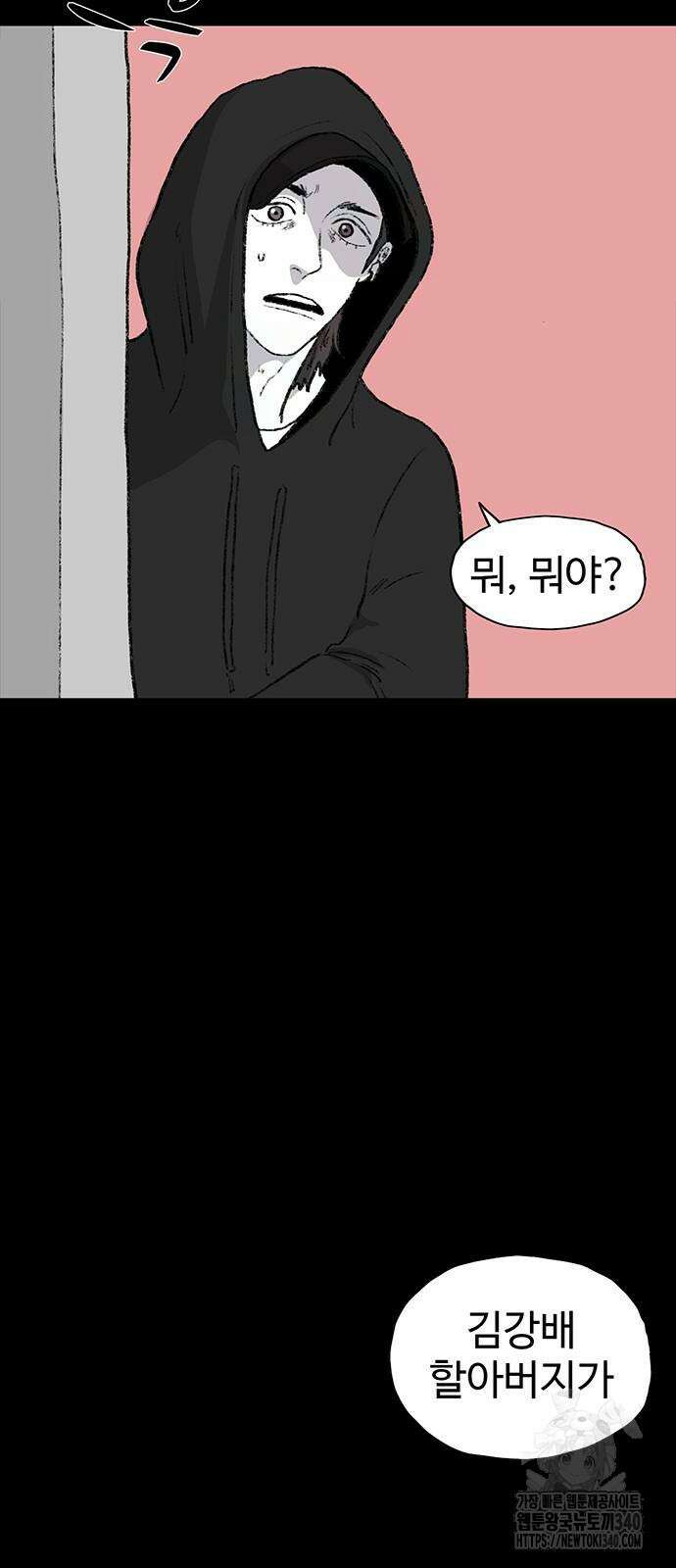 만수면 무강리 9화 40