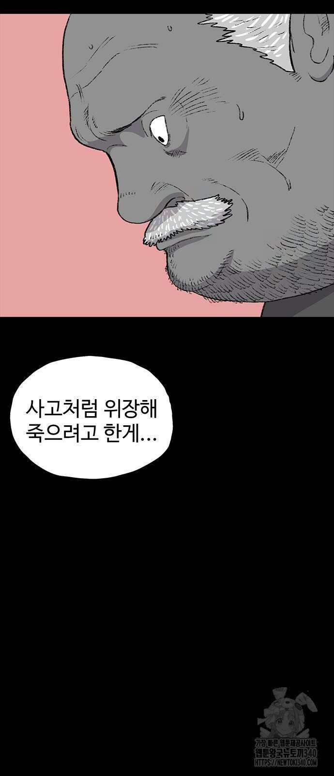 만수면 무강리 9화 41