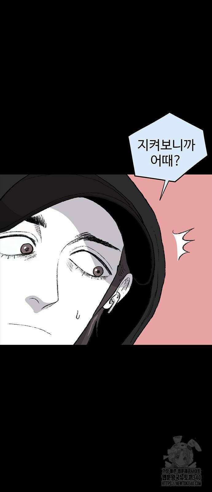 만수면 무강리 9화 43