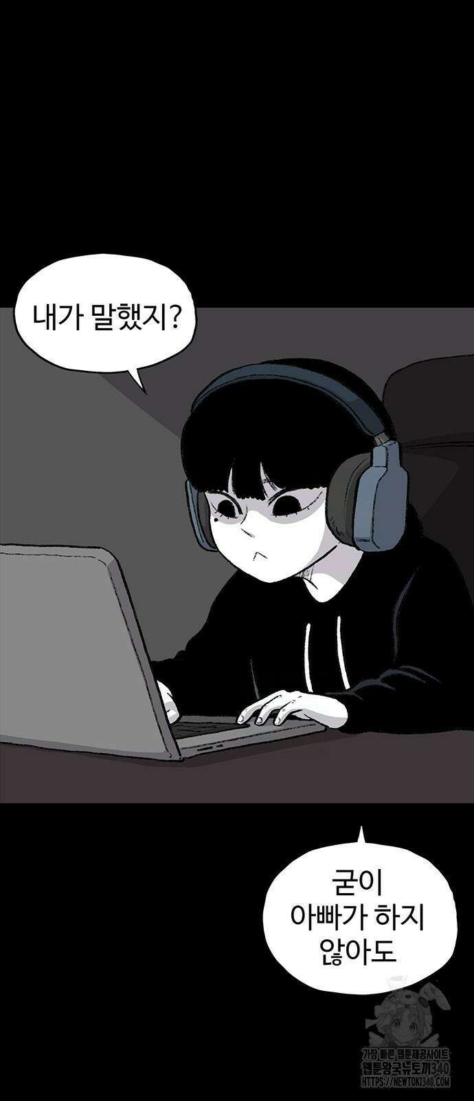 만수면 무강리 9화 44