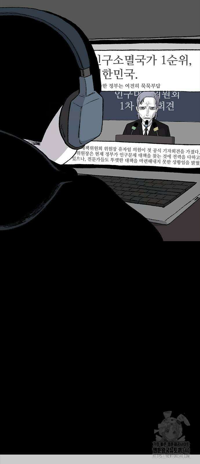 만수면 무강리 9화 47