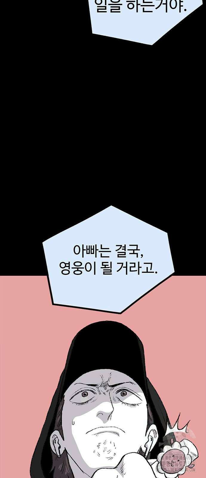만수면 무강리 9화 50