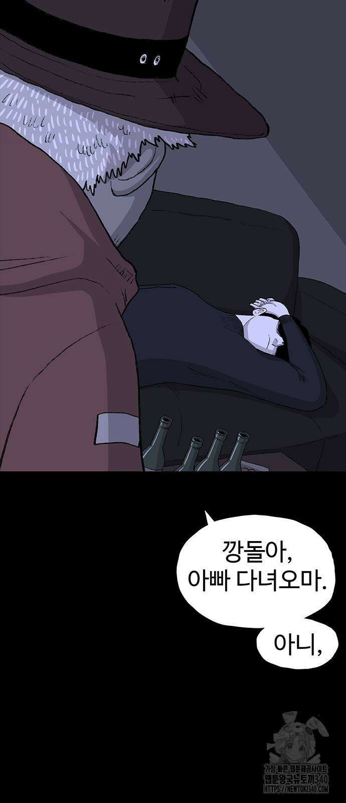 만수면 무강리 9화 55
