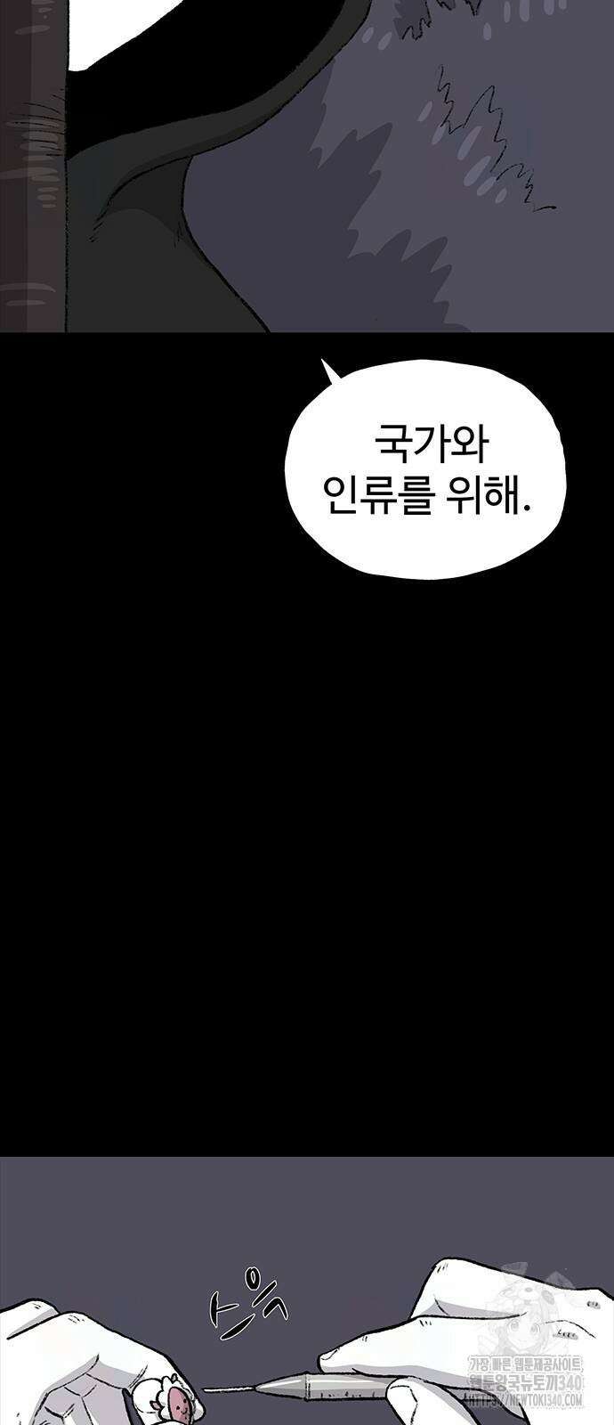 만수면 무강리 9화 63
