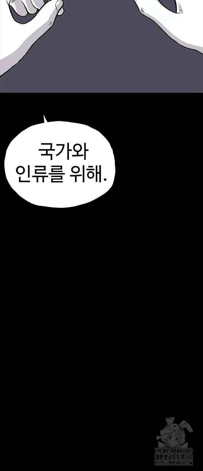 만수면 무강리 9화 64