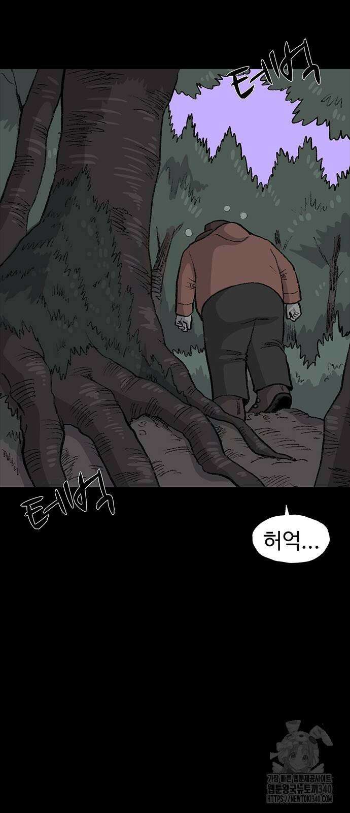 만수면 무강리 9화 67