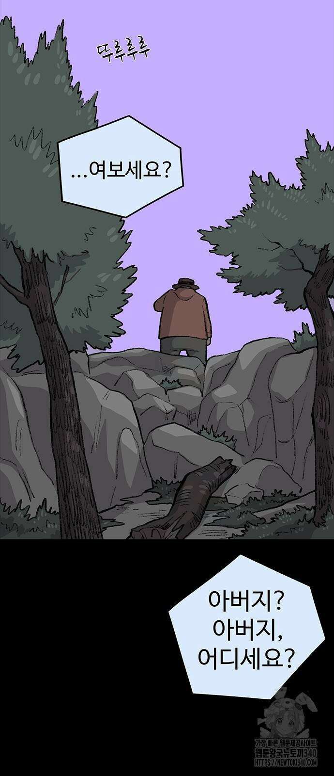 만수면 무강리 9화 76