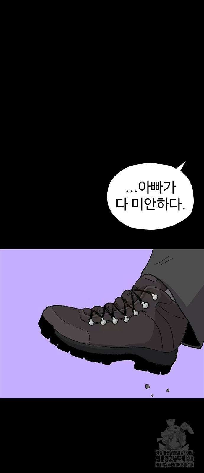 만수면 무강리 9화 82