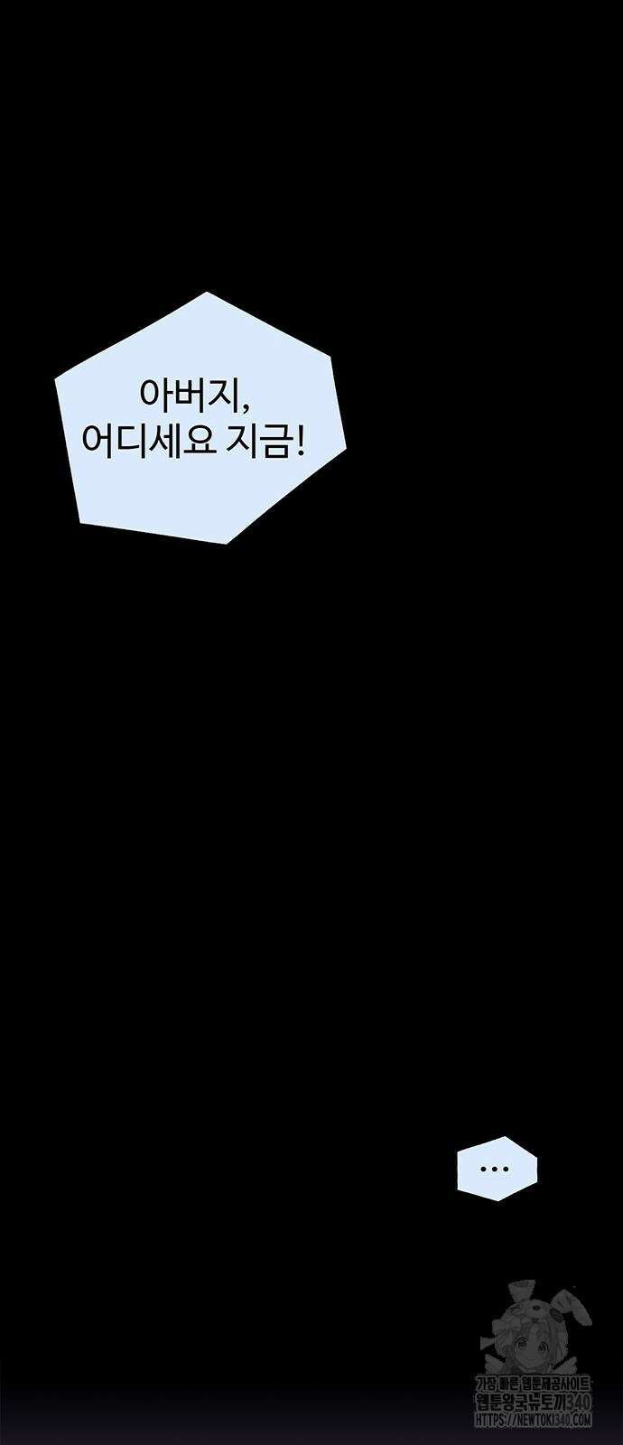 만수면 무강리 9화 85