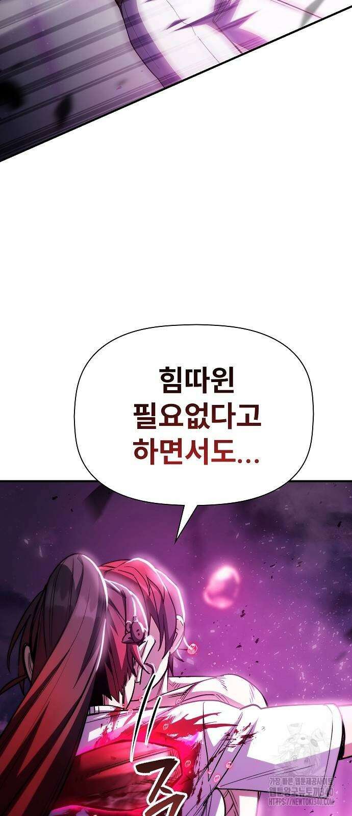 평화식당 66화 7