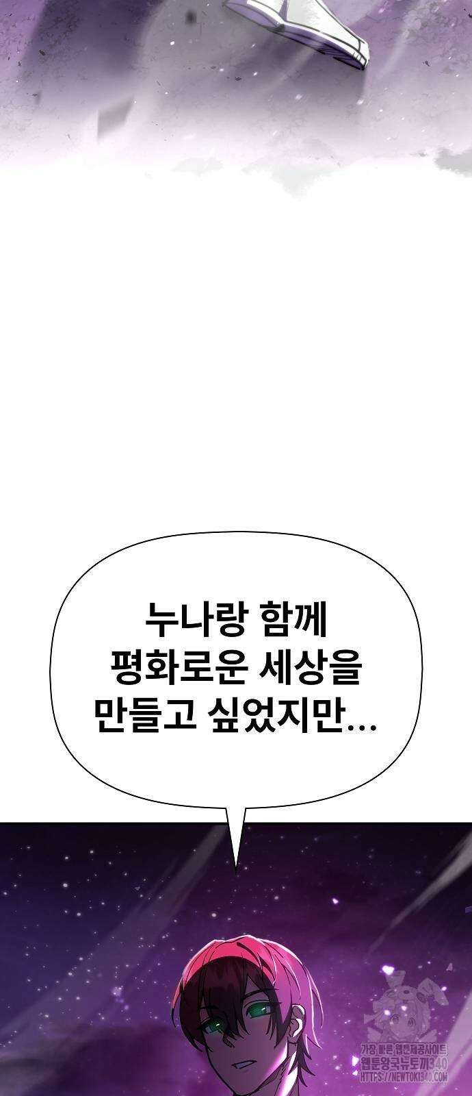 평화식당 66화 20