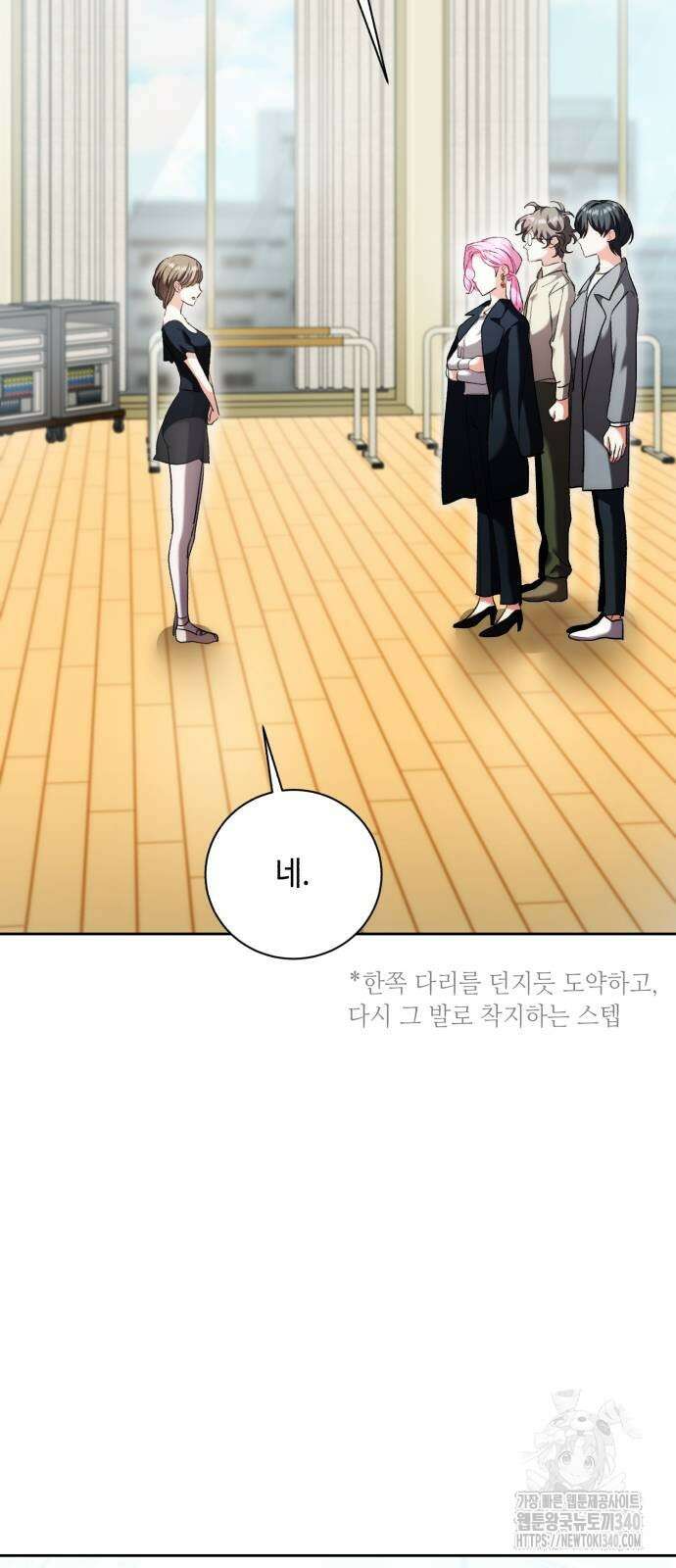 천재 배우의 아우라Aura 39화 2