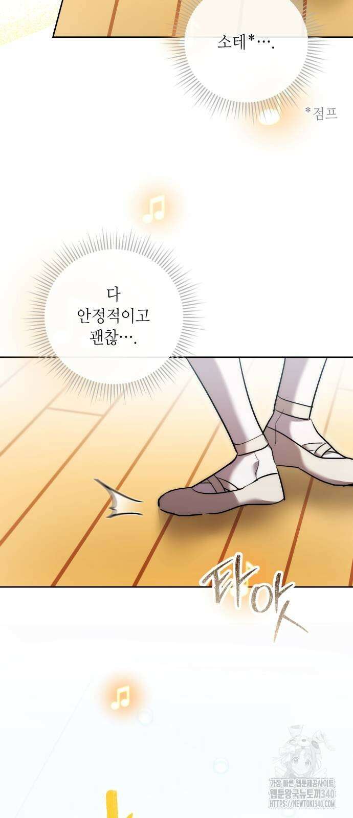 천재 배우의 아우라Aura 39화 5