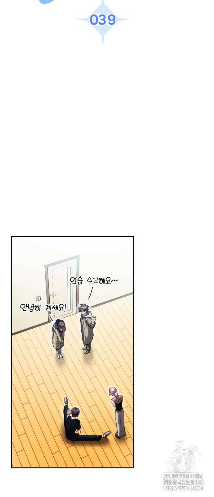 천재 배우의 아우라Aura 39화 10