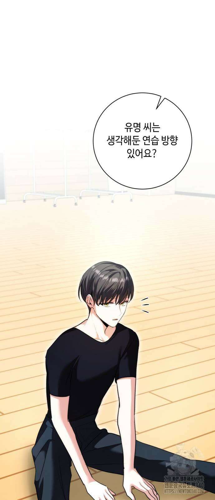 천재 배우의 아우라Aura 39화 11