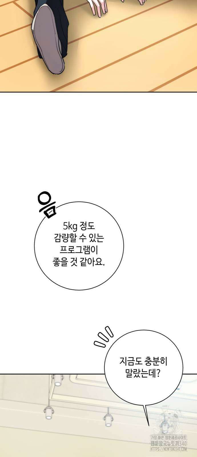 천재 배우의 아우라Aura 39화 12
