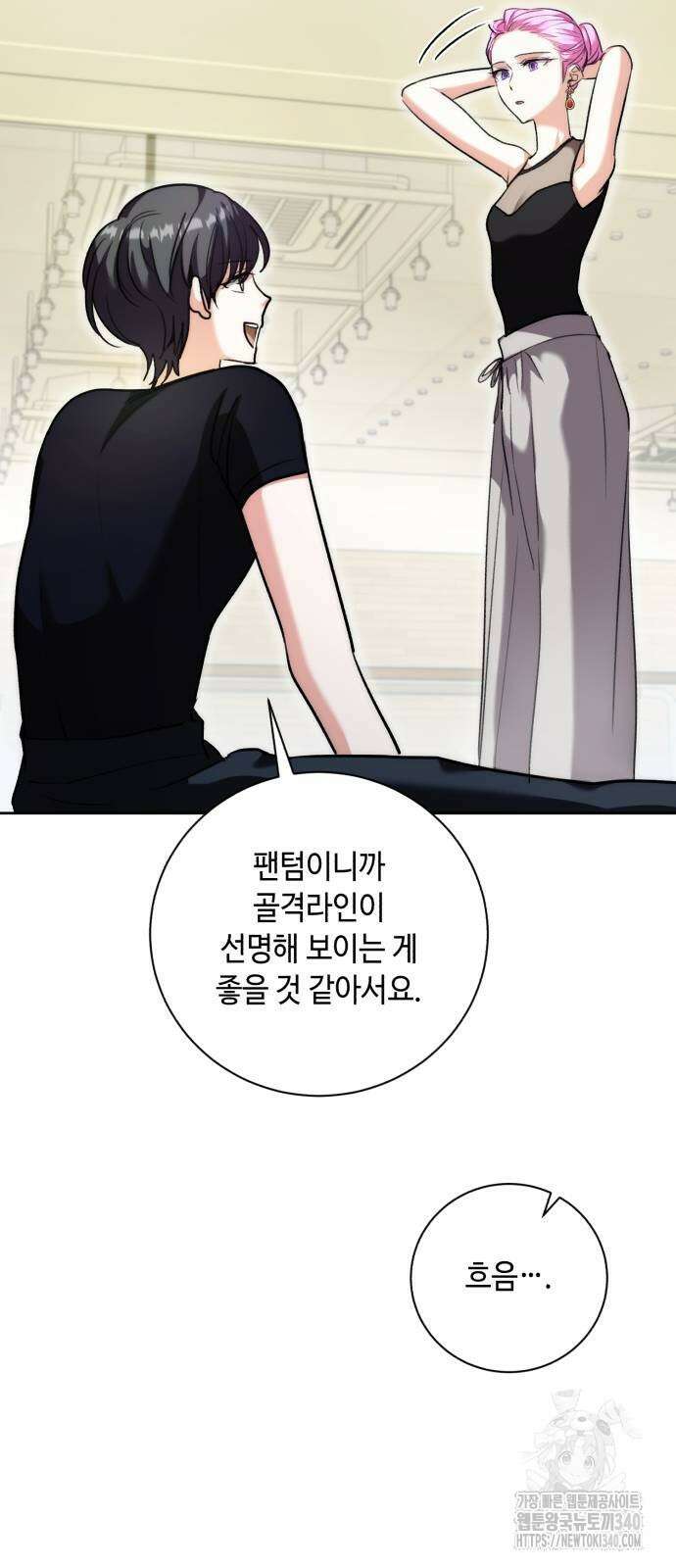 천재 배우의 아우라Aura 39화 13