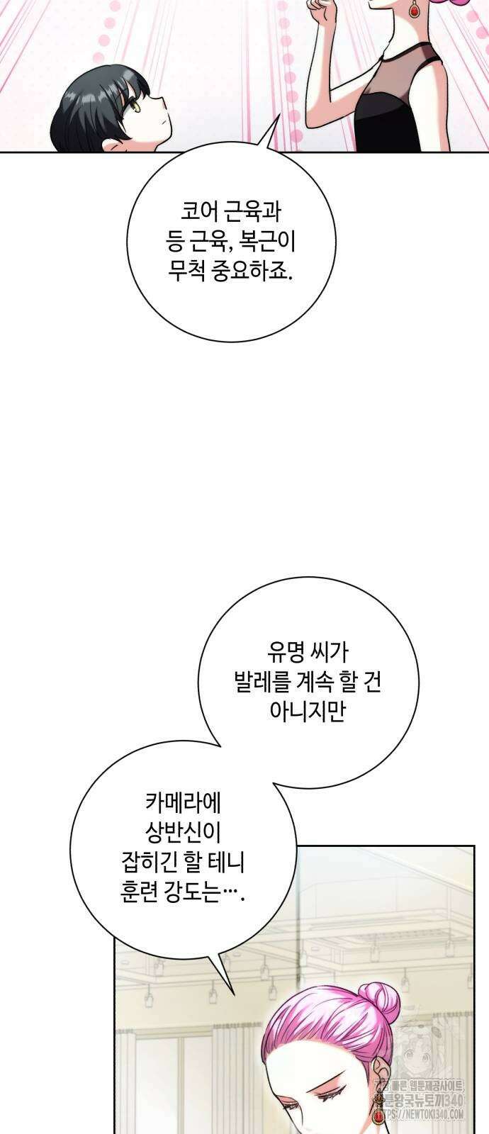천재 배우의 아우라Aura 39화 15