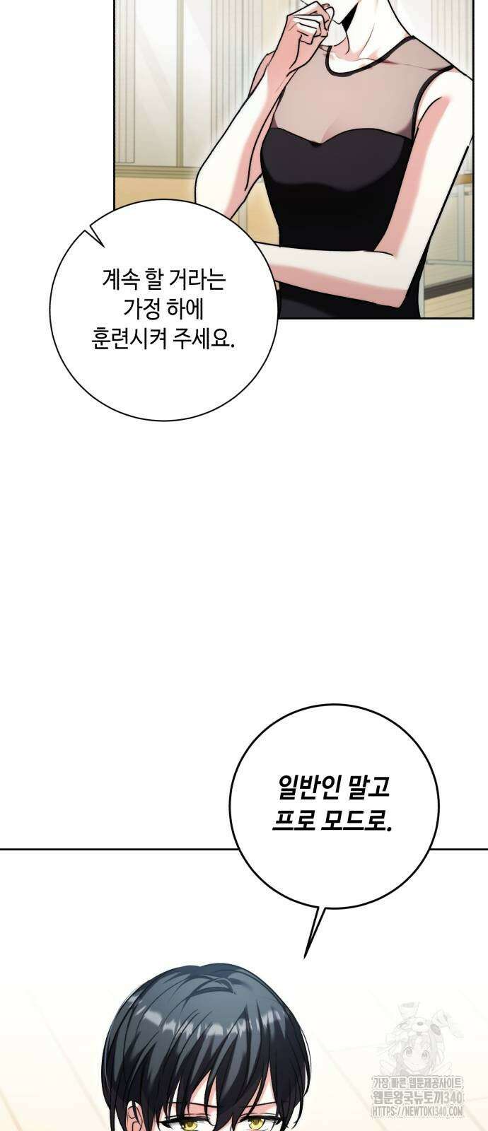 천재 배우의 아우라Aura 39화 16