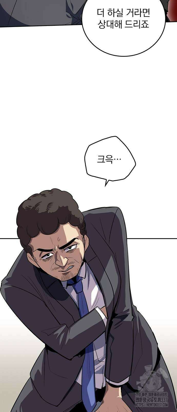 2회차 최강 고교생 58화 6