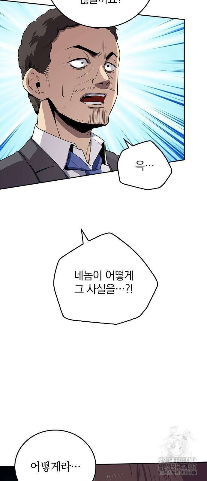 2회차 최강 고교생 58화 11