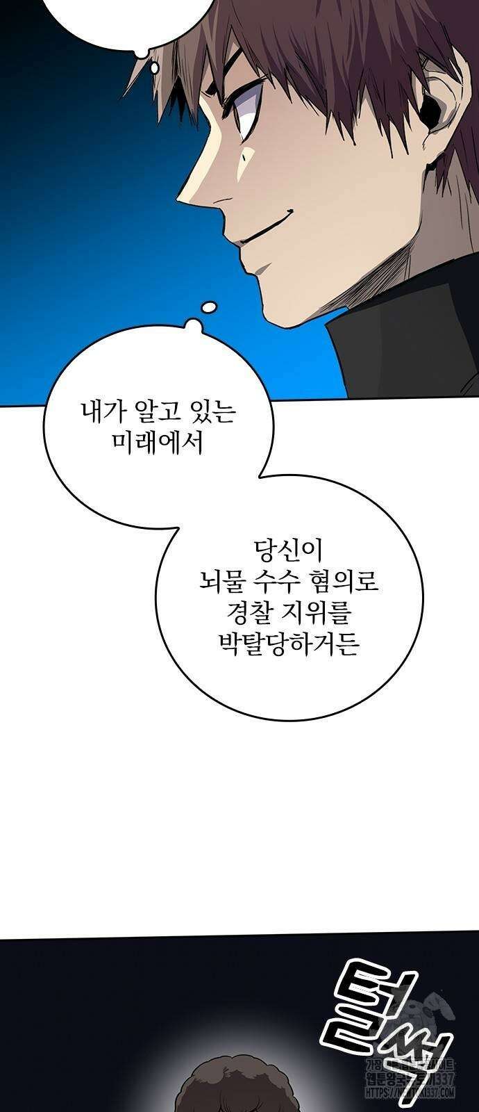 2회차 최강 고교생 58화 12