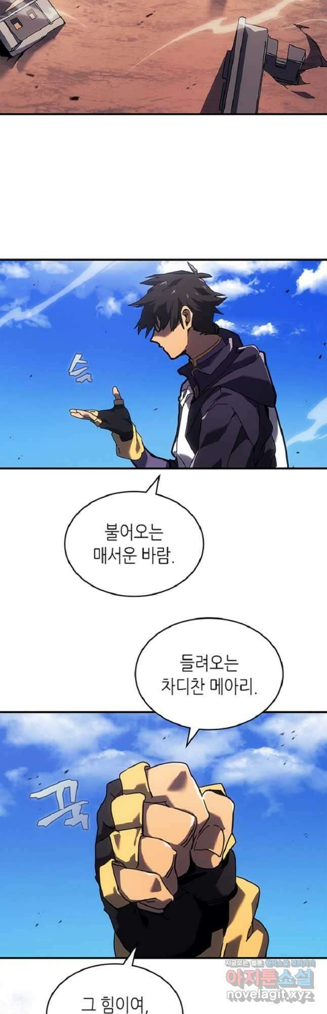 귀환자의 마법은 특별해야 합니다 266화 3