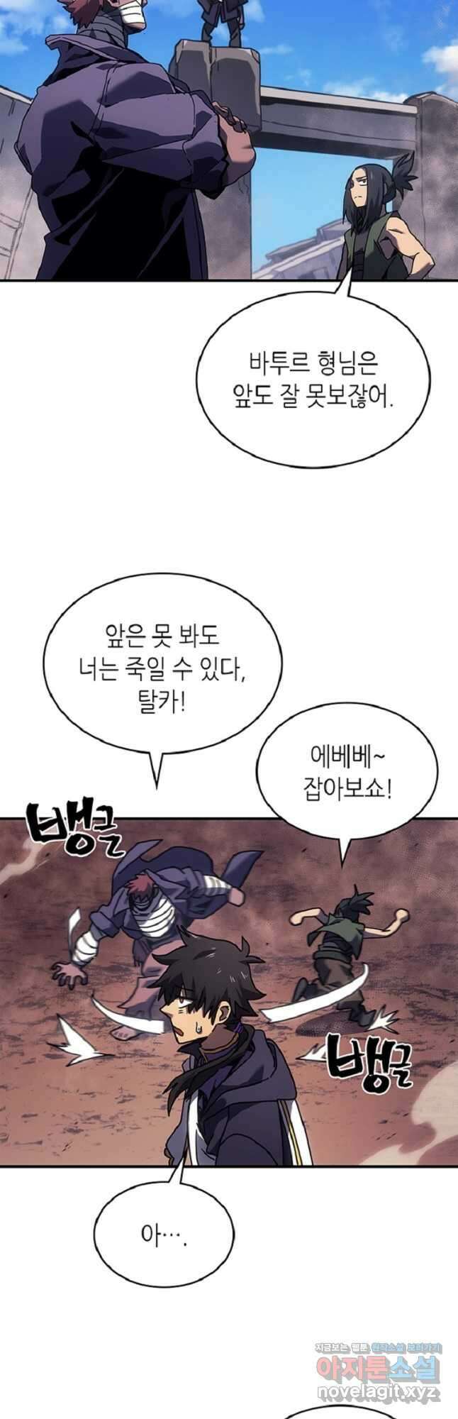 귀환자의 마법은 특별해야 합니다 266화 6