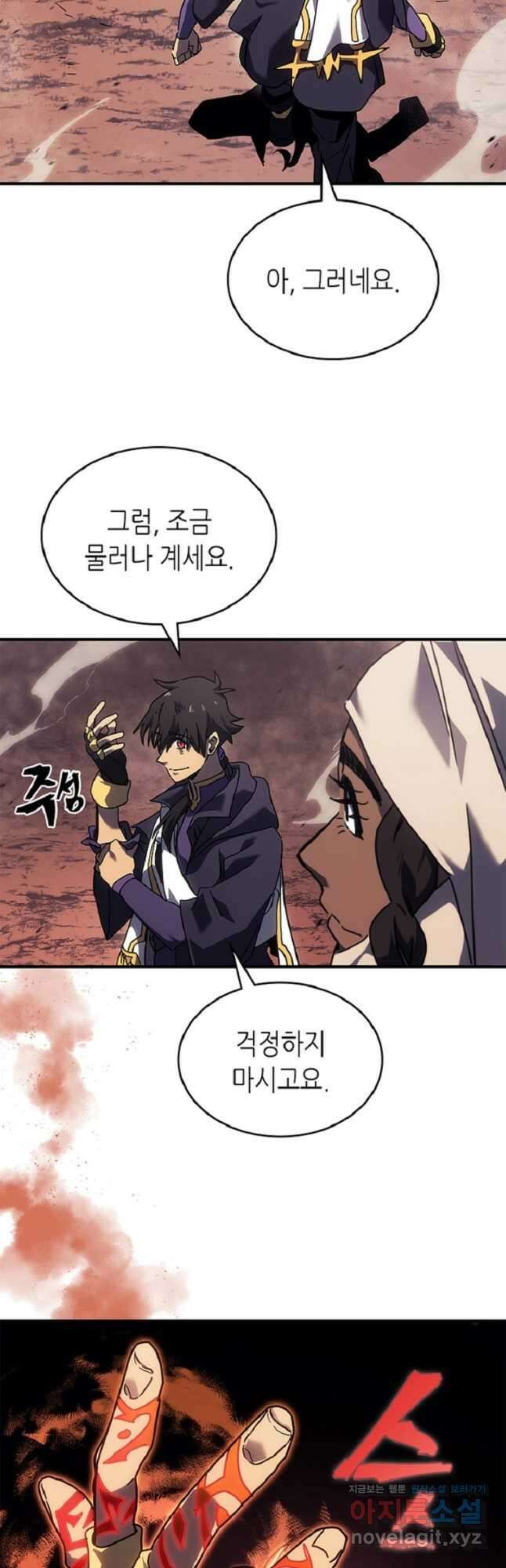 귀환자의 마법은 특별해야 합니다 266화 8