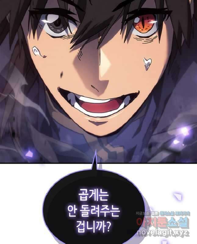 귀환자의 마법은 특별해야 합니다 266화 15
