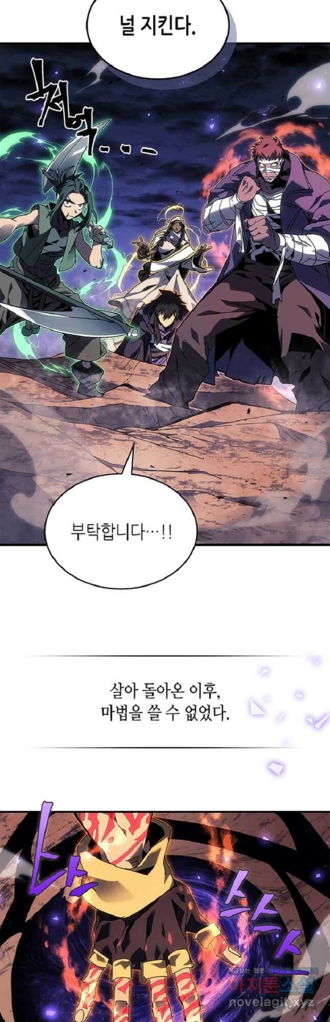 귀환자의 마법은 특별해야 합니다 266화 21