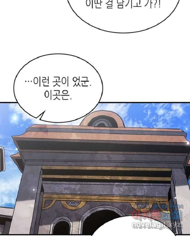 귀환자의 마법은 특별해야 합니다 266화 30