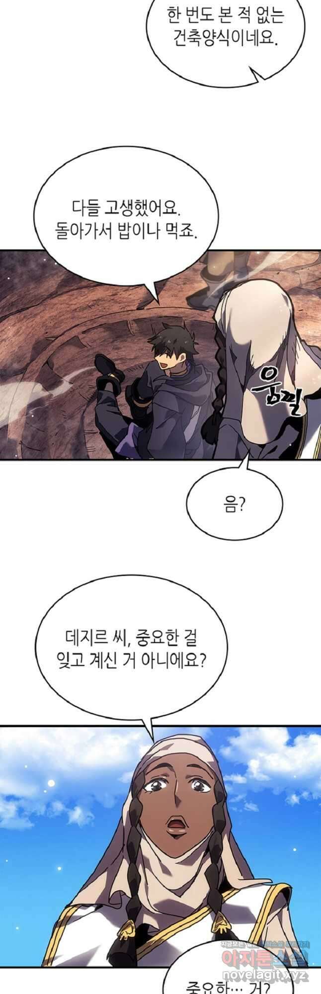 귀환자의 마법은 특별해야 합니다 266화 31