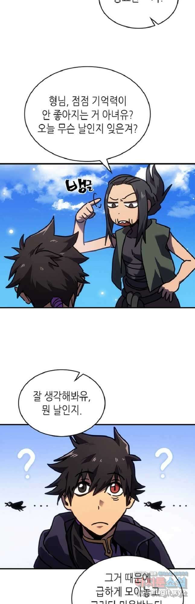 귀환자의 마법은 특별해야 합니다 266화 32